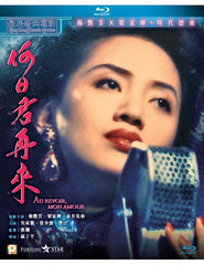 Au Revoir Mon Amour 何日君再來 (1991) (Blu Ray) (English Subtitled) (Remastered Edition) (Hong Kong Version)