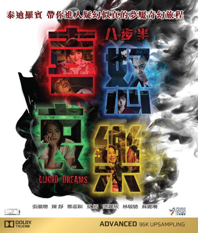 Lucid Dreams 八步半喜怒哀樂 (2018) (DVD) (English Subtitled) (Hong Kong Version) - Neo Film Shop