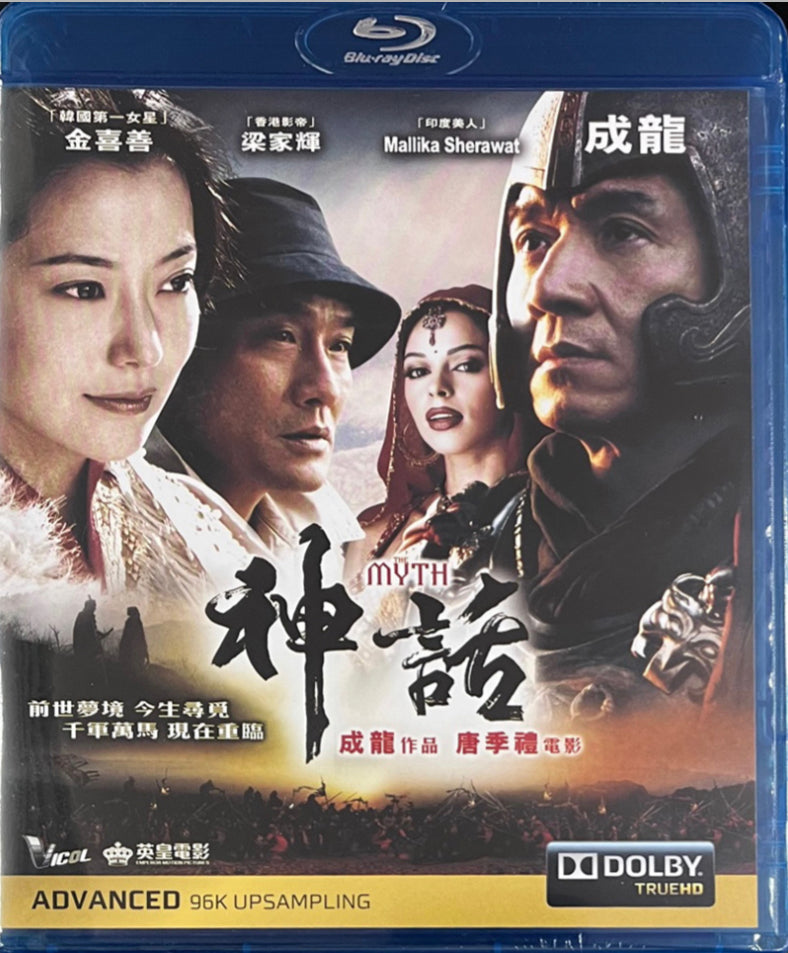 The Myth 神話 (2005) (Blu Ray) (English Subtitled) (Hong Kong Version ...