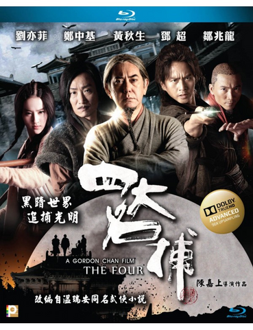 The Four 四大名捕 (2012) (Blu Ray) (English Subtitled) (Hong Kong Version)