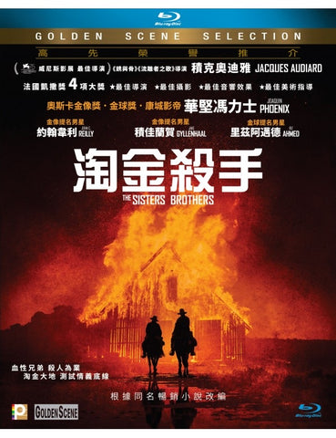 The Sisters Brothers 淘金殺手 (2018) (Blu Ray) (English Subtitled) (Hong Kong Version)