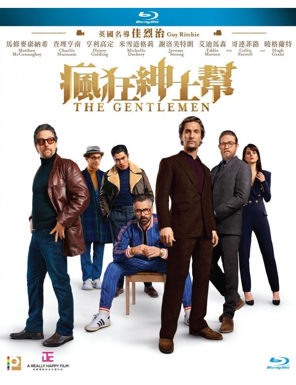 The Gentlemen 瘋狂紳士幫 (2019) (Blu Ray) (English Subtitled) (Hong Kong Version)