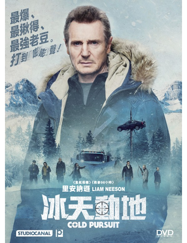Cold Pursuit 冰天動地 (2019) (DVD) (English Subtitled) (Hong Kong Version)