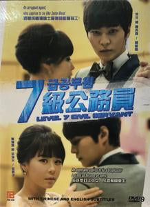 楽天市場】7級公務員 DVDの通販