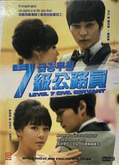 7th Grade Civil Servant 7급 공무원 (七級 公務員) 7geup Gongmuwon (2013) (DVD) (Ep. 1-20) (5 Discs) (English Subtitled) (MBC TV Drama) (Singapore Version)