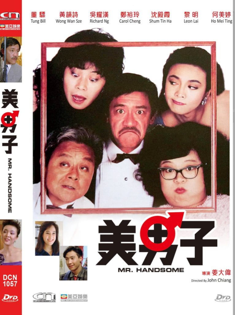 Mr. Handsome 美男子 (1987) (DVD) (English Subtitled) (Hong Kong Version)