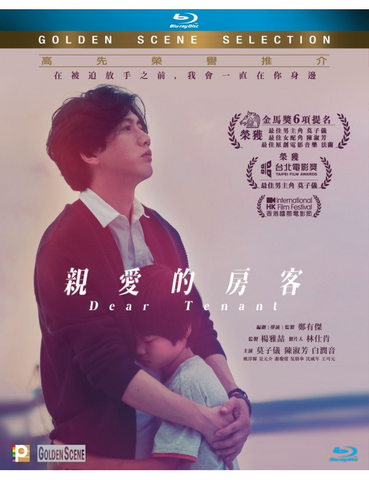 Dear Tenant 親愛的房客 (2020) (Blu Ray + DVD) (English Subtitled) (Hong Kong Version)