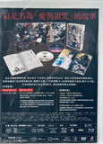 JUJUTSU KAISEN 0 THE MOVIE 咒術迴戰 0 (劇場版) (2021) (Blu Ray + DVD) (Special Edition) (English Subtitles) (Hong Kong Version)