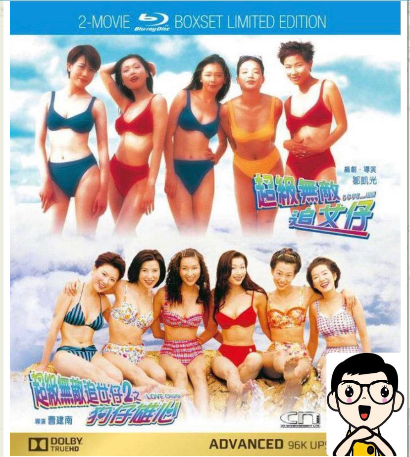 L-O-V-E...Love 1 + 2 超級無敵追女仔 (1997) (Limited Edition Boxset) (Blu Ray) (Digitally Remastered) (English Subtitled) (Hong Kong Version)
