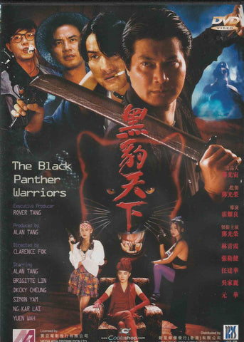 The Black Panther Warriors 黑豹天下 (1993) (DVD) (English Subtitled) (Hong Kong Version)