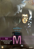M 엠 夢鎖幽情 Em (2007) (DVD) (English Subtitled) (Hong Kong Version)