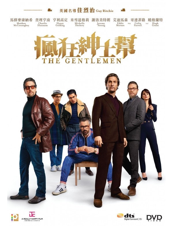 The Gentlemen 瘋狂紳士幫 (2019) (DVD) (English Subtitled) (Hong Kong Version)