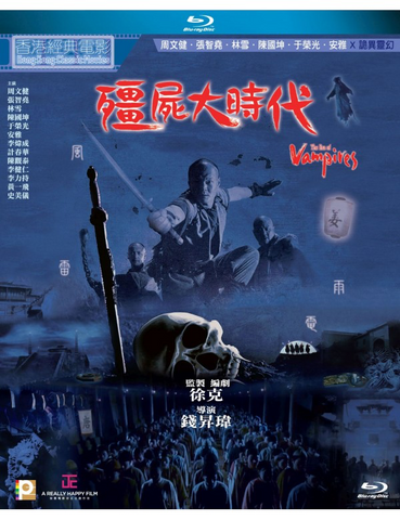 The Era Of Vampires 殭屍大時代 (Blu Ray) (Digitally Remastered) (English Subtitled) (Hong Kong Version)