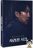 Me and Me (雙面追緝) 사라진 시간 (2020) (DVD) (2 Discs) (English Subtitled) (Korea Version)