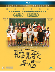 Listen Before You Sing 聽見歌 再唱 (Blu Ray) (English Subtitled) (Hong Kong Version)