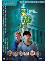 Magic Crystal 魔翡翠 (1986) (DVD) (English Subtitled) (Restored) (Hong Kong Version)