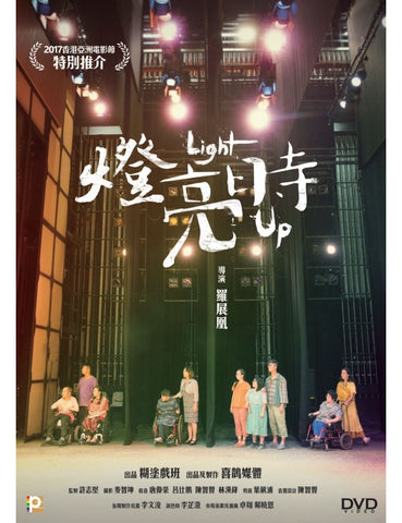 Light Up 燈亮時 (2017) (DVD) (English Subtitled) (Hong Kong Version) - Neo Film Shop
