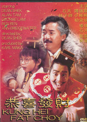 Kung Hei Fat Choy 恭喜發財 (1985) (DVD) (English Subtitled) (Hong Kong Version)