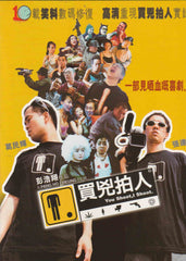 You Shoot, I Shoot 買兇拍人 (2001) (DVD) (English Subtitled) (Hong Kong Version) (Rare)