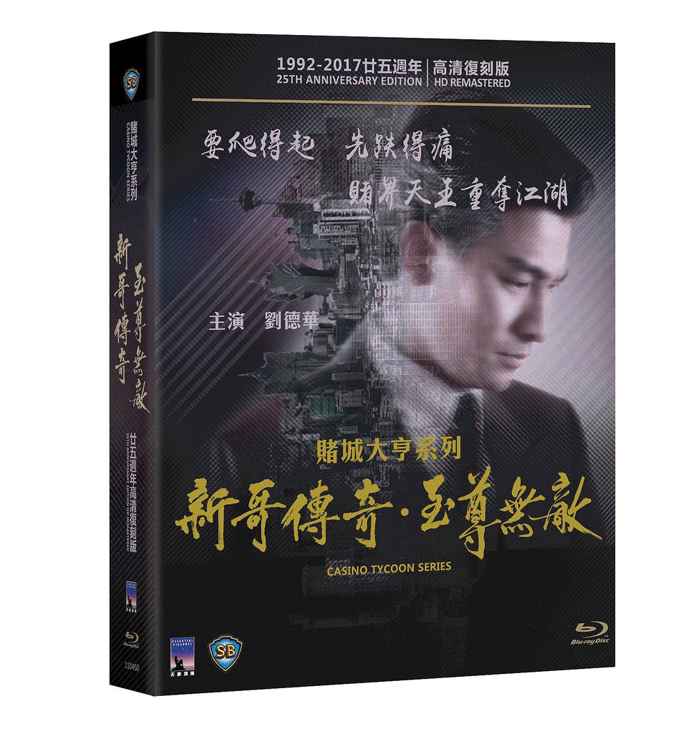Casino Tycoon Series (1992) (Blu Ray) (English Subtitled) (Remastered Edition) (Hong Kong Version) - Neo Film Shop