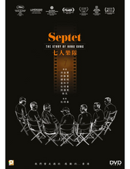 Septet: The Story Of Hong Kong 七人樂隊 (2022) (DVD) (English Subtitled) (Hong Kong Version)