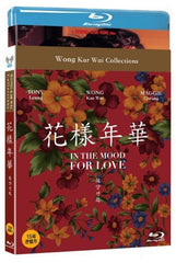 In The Mood For Love 花樣年華 (2000) (Blu Ray) (Slip Case) (English Subtitled) (Korea Version)