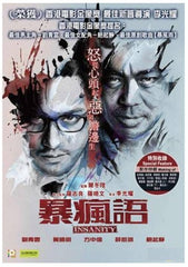 Insanity 暴瘋語 (2015) (DVD) (English Subtitled) (Hong Kong Version)