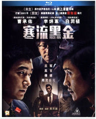 Inside Men 내부자들 寒流黑金 (2015) (Blu Ray) (English Subtitled) (Hong Kong Version)