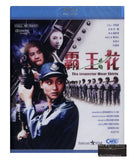 The Inspector Wear Skirts 霸王花 (1988) (Blu Ray) (English Subtitled) (Hong Kong Version) - Neo Film Shop