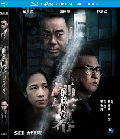 Integrity 廉政風雲 煙幕 (2019) (Blu Ray + DVD) (English Subtitled) (Hong Kong Version) - Neo Film Shop