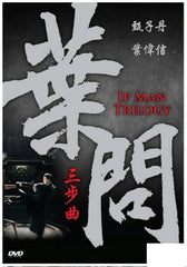 Ip Man Trilogy 葉問三步曲 (2015) (6 DVD Boxset) (English Subtitled) (Hong Kong Version)
