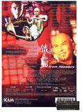 Iron Monkey 少年黃飛鴻之鐵馬騮 (1993) (DVD) (English Subtitled) (Hong Kong Version) - Neo Film Shop