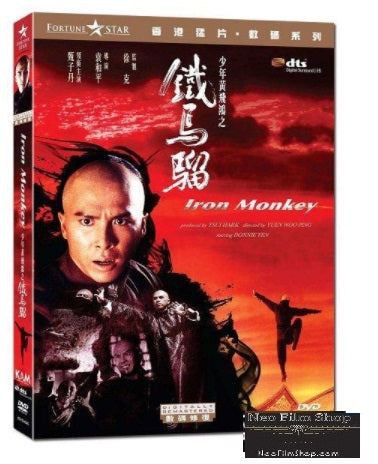Iron Monkey 少年黃飛鴻之鐵馬騮 (1993) (DVD) (English Subtitled) (Hong Kong Version) - Neo Film Shop