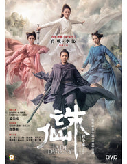 Jade Dynasty 誅仙 (2019) (DVD) (English Subtitled) (Hong Kong Version)