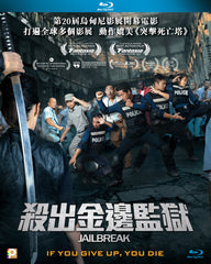 Jailbreak 殺出金邊監獄 (2017) (Blu Ray) (English Subtitled) (Hong Kong Version)