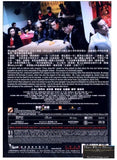 Fooling Around Jiang Hu 江湖悲劇 (2016) (DVD) (English Subtitled) (Hong Kong Version) - Neo Film Shop