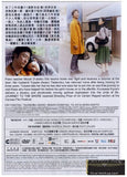 Journey To The Shore 身後戀事 (2015) (DVD) (English Subtitled) (Hong Kong Version) - Neo Film Shop