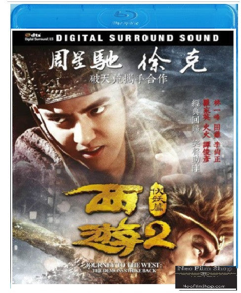 Journey To The West: The Demons Strike Back 西遊2: 伏妖篇 (2017) (Blu Ray) (English Subtitled) (Hong Kong Version) - Neo Film Shop