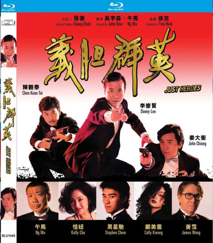 Just Heroes 義膽群英 (1989) (Blu Ray) (Digitally Remastered) (English Subtitled) (Hong Kong Version)