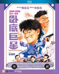 Keep Calm and Be A Superstar 臥底巨星 (2017) (Blu Ray) (English Subtitled) (Hong Kong Version)