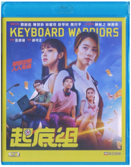 Keyboard Warriors 起底組 (2018) (Blu Ray) (English Subtitled) (Hong Kong Version)