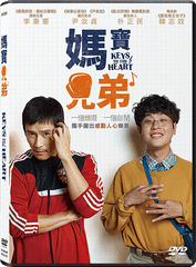 Keys to the Heart (2018) (DVD) (English Subtitled) (Hong Kong Version)