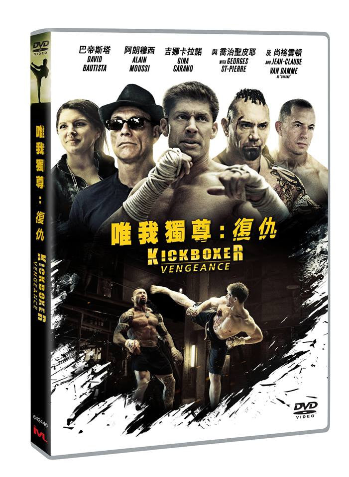 Kickboxer: Vengeance 唯我獨尊: 復仇 (2016) (DVD) (English Subtitled) (Hong Kong Version) - Neo Film Shop