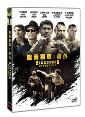 Kickboxer: Vengeance 唯我獨尊: 復仇 (2016) (DVD) (English Subtitled) (Hong Kong Version)