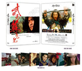 King of Beggars 武狀元蘇乞兒 (1992) (Blu Ray) (Full Slip Case) (Limited Edition) (English Subtitled) (Korea Version) - Neo Film Shop