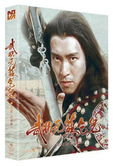 King of Beggars 武狀元蘇乞兒 (1992) (Blu Ray) (Full Slip Case) (Limited Edition) (English Subtitled) (Korea Version)