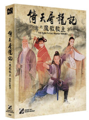 The Kung Fu Cult Master (1993) (Blu Ray) (English Subtitled) (2-Disc) (Scanavo Full Slip Numbering Limited Edition)  (Korea Version)