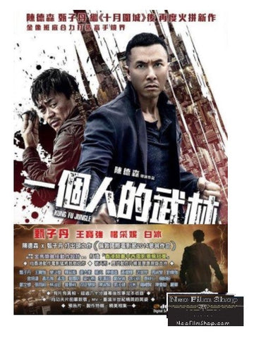Kung Fu Jungle 一個人的武林 (2014) (DVD) (2 Discs) (English Subtitled) (Hong Kong Version) - Neo Film Shop