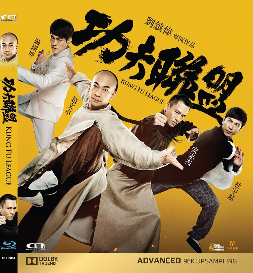 Kung Fu League 功夫聯盟 (2018) (Blu Ray) (English Subtitled) (Hong