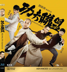 Kung Fu League 功夫聯盟 (2018) (Blu Ray) (English Subtitled) (Hong Kong Version)